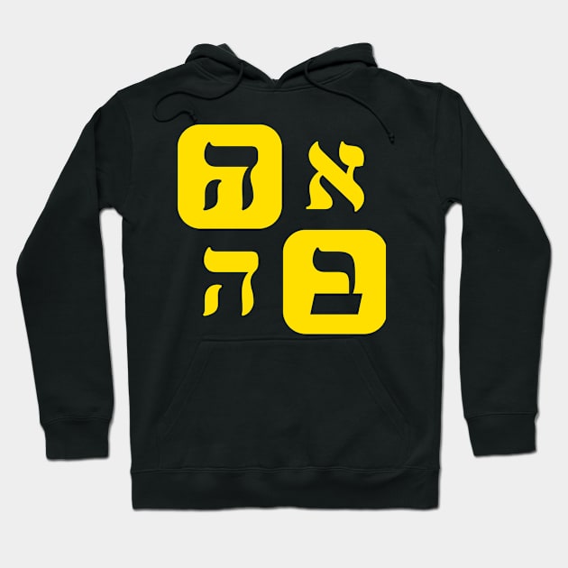 Hebrew Word for Love Ahava Hebrew Letters Yellow Aesthetic Grid Hoodie by Hebrewisms